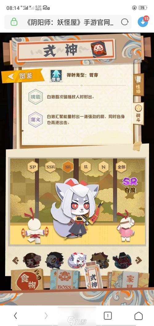 阴阳师什么妖怪强/阴阳师哪个妖怪实力强-第7张图片-多林游戏 阴阳师什么妖怪强/阴阳师哪个妖怪实力强-第7张图片-多林游戏