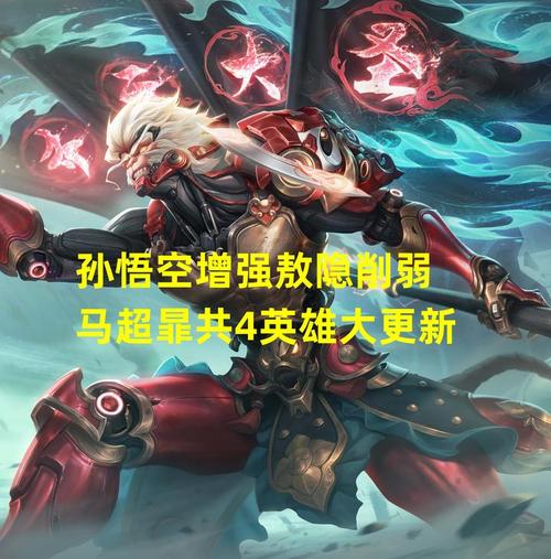 王者荣耀孙悟空怎么样才能升级快一点，王者孙悟空怎么得到（最新）