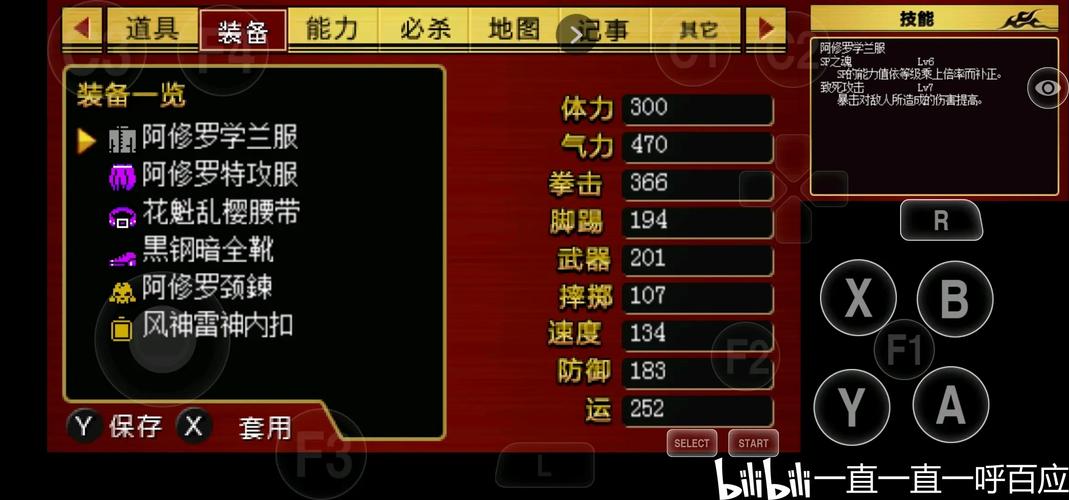 热血物语技能/热血物语技能怎么放-第1张图片-多林游戏 热血物语技能/热血物语技能怎么放-第1张图片-多林游戏
