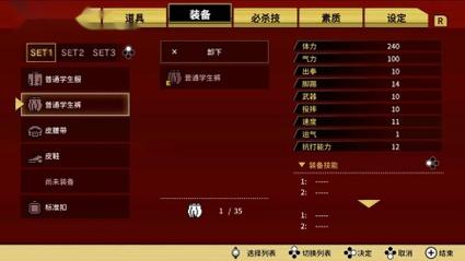 热血物语技能/热血物语技能怎么放-第5张图片-多林游戏 热血物语技能/热血物语技能怎么放-第5张图片-多林游戏