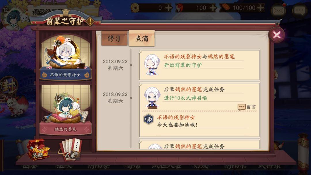 阴阳师师徒打什么/阴阳师师徒会出sp吗-第4张图片-多林游戏 阴阳师师徒打什么/阴阳师师徒会出sp吗-第4张图片-多林游戏
