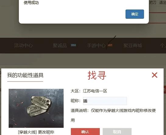 cf改名卡能用cf点买吗,cf改名卡能用cf点买吗?-第7张图片-多林游戏 cf改名卡能用cf点买吗,cf改名卡能用cf点买吗?-第7张图片-多林游戏