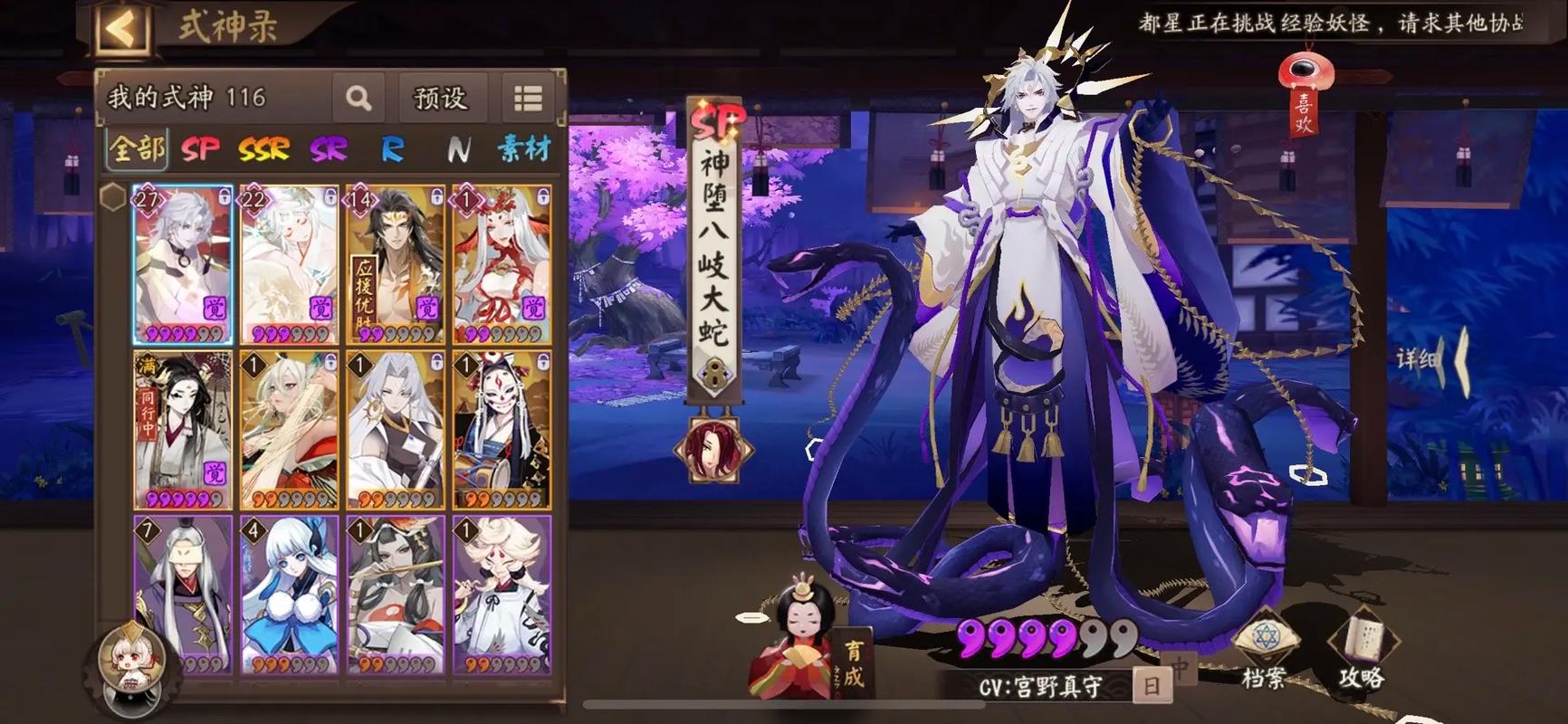阴阳师什么叫开局,阴阳师开局sr(最新)-第4张图片-多林游戏 阴阳师什么叫开局,阴阳师开局sr(最新)-第4张图片-多林游戏