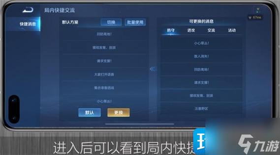 王者荣耀怎么修改英雄语音包/王者荣耀英雄语音包更换