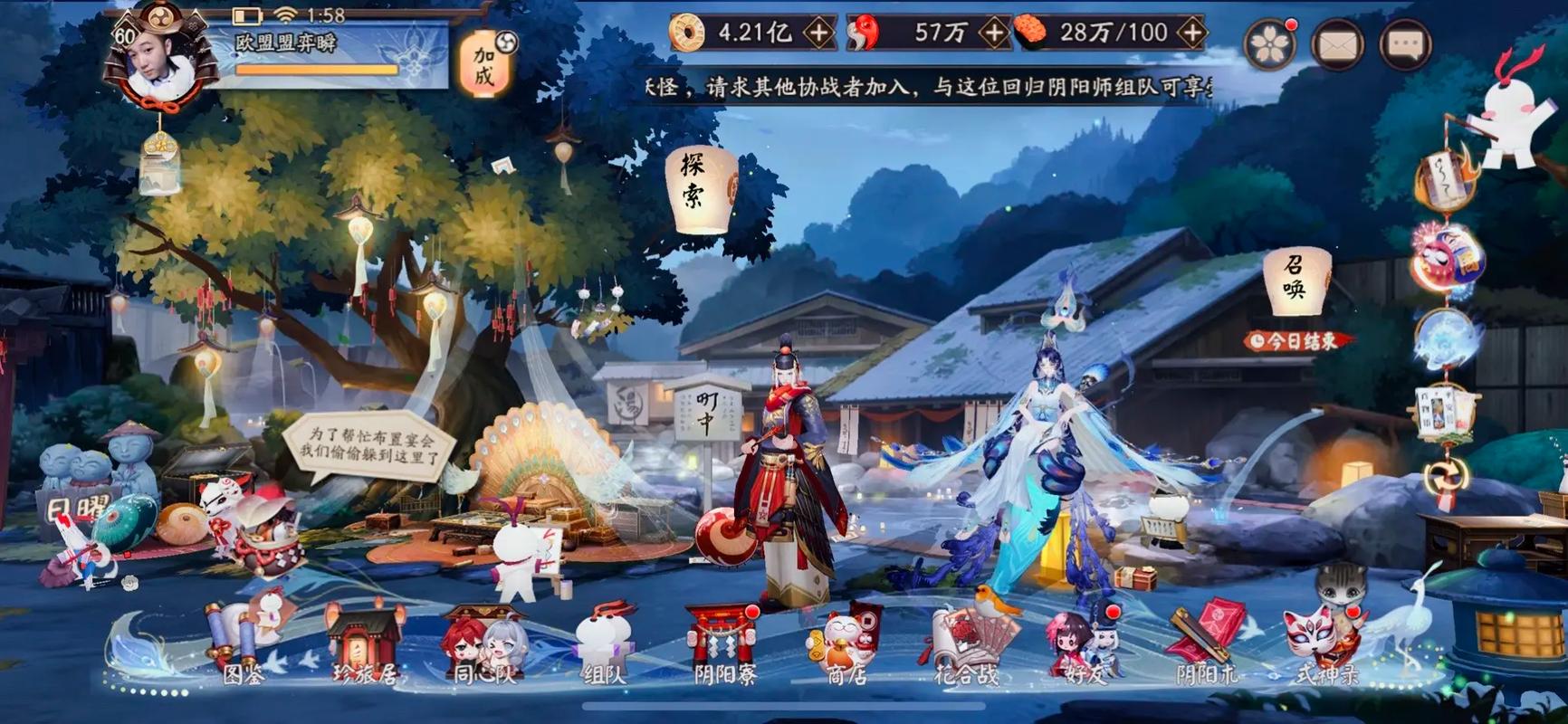 阴阳师选取什么区/阴阳师建议去哪个区-第6张图片-多林游戏 阴阳师选取什么区/阴阳师建议去哪个区-第6张图片-多林游戏