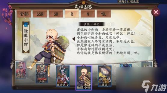 阴阳师选取什么区/阴阳师建议去哪个区-第7张图片-多林游戏 阴阳师选取什么区/阴阳师建议去哪个区-第7张图片-多林游戏