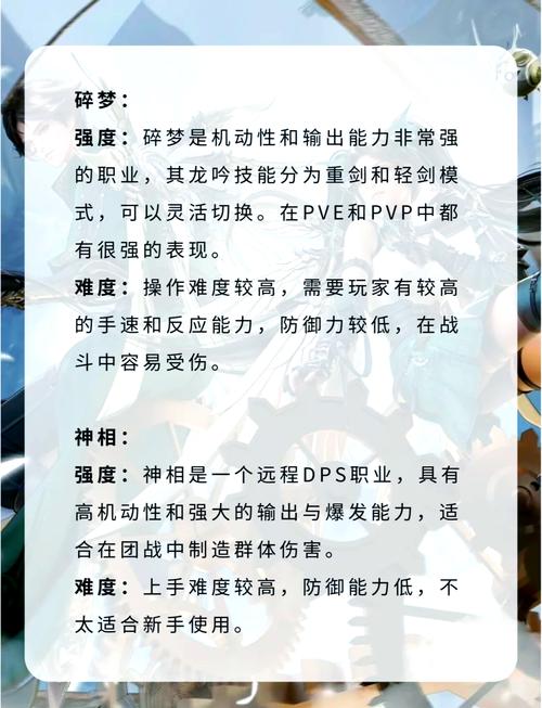 逆水寒里面什么职业比较好/逆水寒中哪个职业好一点-第6张图片-多林游戏 逆水寒里面什么职业比较好/逆水寒中哪个职业好一点-第6张图片-多林游戏