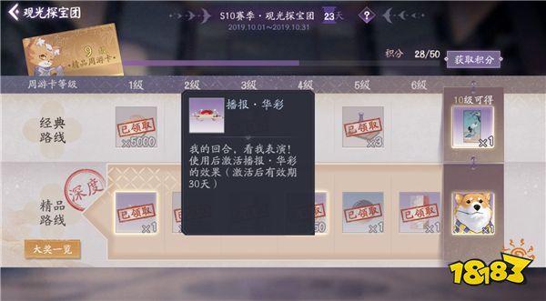 阴阳师主页叫什么,阴阳师游戏主页(最新)-第7张图片-多林游戏 阴阳师主页叫什么,阴阳师游戏主页(最新)-第7张图片-多林游戏