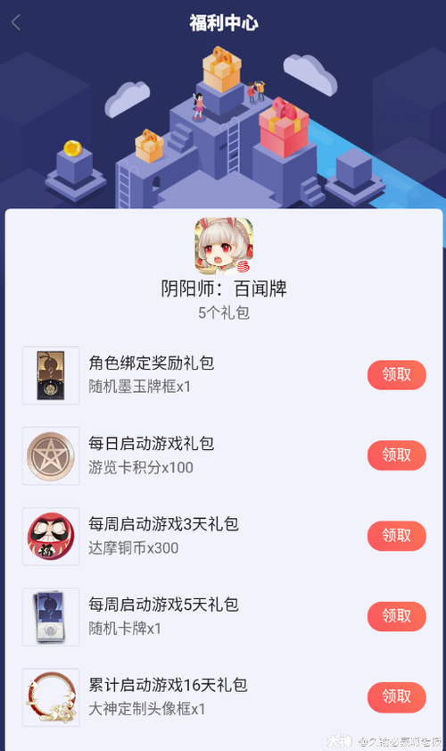 阴阳师主页叫什么,阴阳师游戏主页(最新)-第8张图片-多林游戏 阴阳师主页叫什么,阴阳师游戏主页(最新)-第8张图片-多林游戏