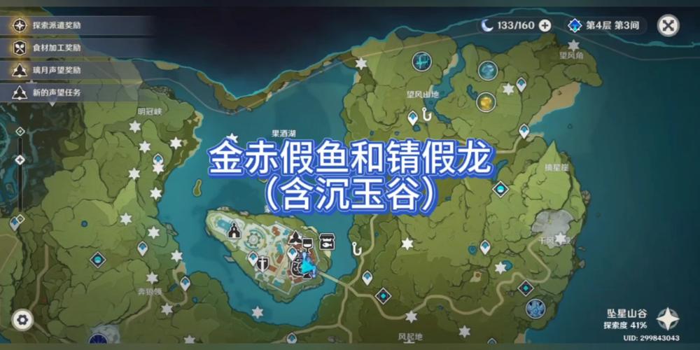 原神金赤假龙在哪钓/原神金赤假龙在哪钓用什么钓-第2张图片-多林游戏 原神金赤假龙在哪钓/原神金赤假龙在哪钓用什么钓-第2张图片-多林游戏