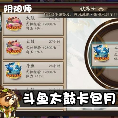 阴阳师平时刷什么,阴阳师平民刷图阵容2021?-第6张图片-多林游戏 阴阳师平时刷什么,阴阳师平民刷图阵容2021?-第6张图片-多林游戏