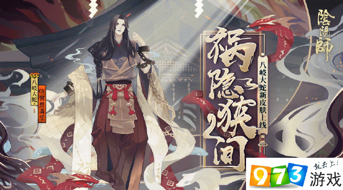 阴阳师皮肤是什么,阴阳师皮肤nga(最新)-第2张图片-多林游戏 阴阳师皮肤是什么,阴阳师皮肤nga(最新)-第2张图片-多林游戏