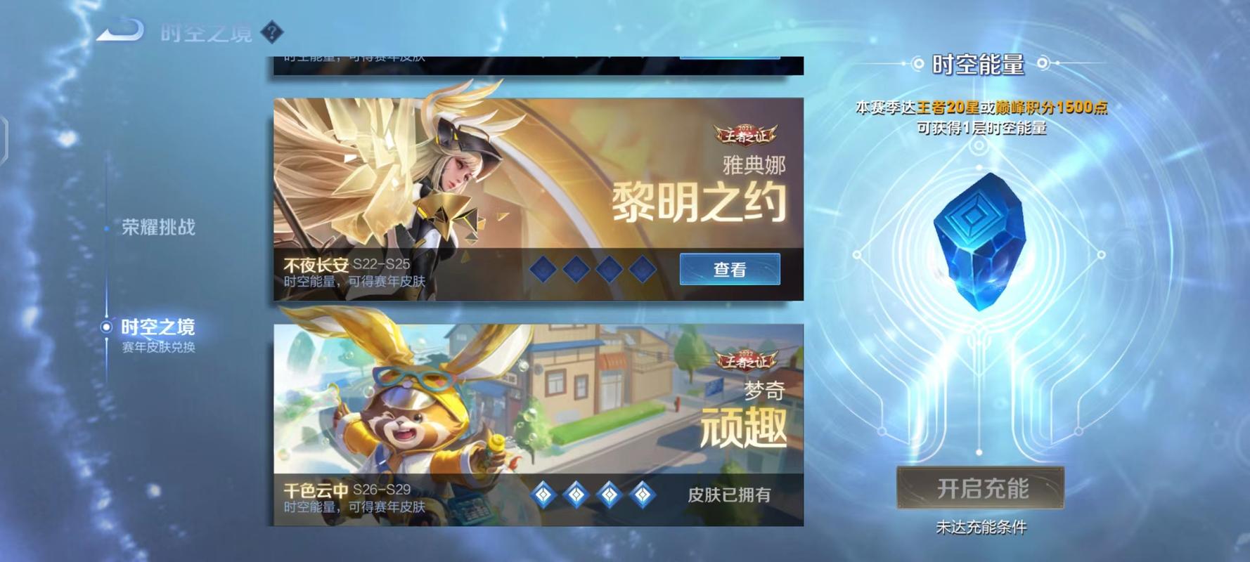王者荣耀怎样删除皮肤记录/王者荣耀 删除皮肤-第4张图片-多林游戏 王者荣耀怎样删除皮肤记录/王者荣耀 删除皮肤-第4张图片-多林游戏
