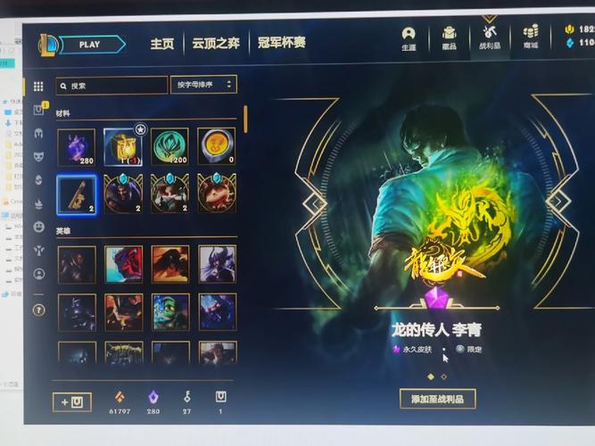 lol龙瞎8个炫彩怎么获取,龙瞎炫彩有特效吗(最新)-第6张图片-多林游戏 lol龙瞎8个炫彩怎么获取,龙瞎炫彩有特效吗(最新)-第6张图片-多林游戏