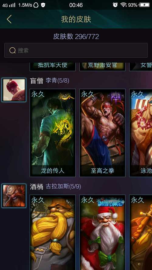 lol龙瞎8个炫彩怎么获取,龙瞎炫彩有特效吗(最新)-第7张图片-多林游戏 lol龙瞎8个炫彩怎么获取,龙瞎炫彩有特效吗(最新)-第7张图片-多林游戏