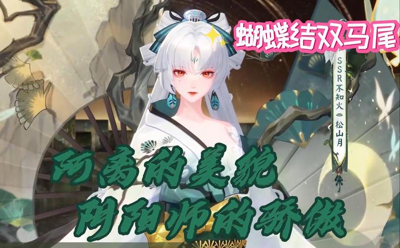 阴阳师人气是什么,阴阳师式神人气(最新)-第5张图片-多林游戏 阴阳师人气是什么,阴阳师式神人气(最新)-第5张图片-多林游戏