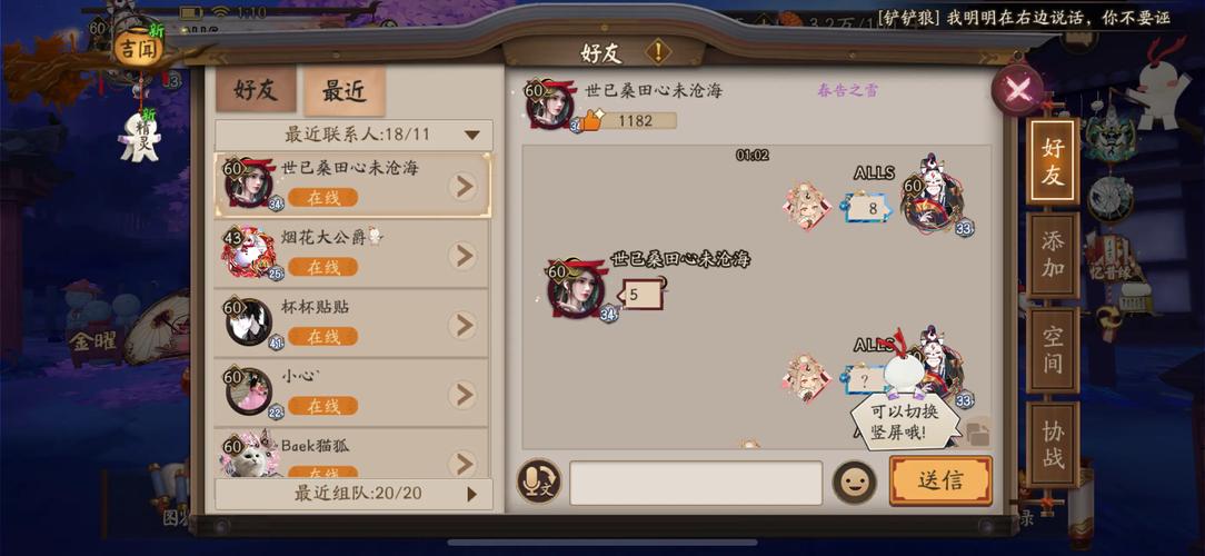 阴阳师人气是什么,阴阳师式神人气(最新)-第8张图片-多林游戏 阴阳师人气是什么,阴阳师式神人气(最新)-第8张图片-多林游戏