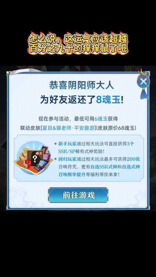 阴阳师小号送什么,阴阳师小号送大号ssr赠送?-第5张图片-多林游戏 阴阳师小号送什么,阴阳师小号送大号ssr赠送?-第5张图片-多林游戏