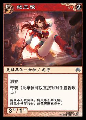 三国杀鲍三娘多少宝珠,三国杀鲍三娘会加强吗(最新)-第1张图片-多林游戏 三国杀鲍三娘多少宝珠,三国杀鲍三娘会加强吗(最新)-第1张图片-多林游戏