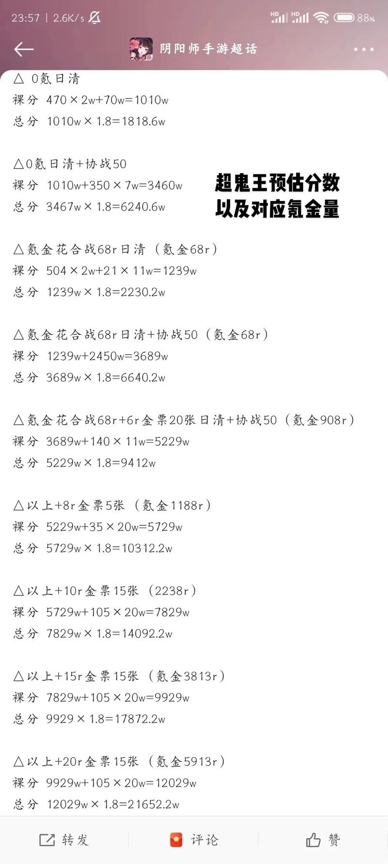 阴阳师什么叫死战,阴阳师死寮是什么?-第4张图片-多林游戏 阴阳师什么叫死战,阴阳师死寮是什么?-第4张图片-多林游戏