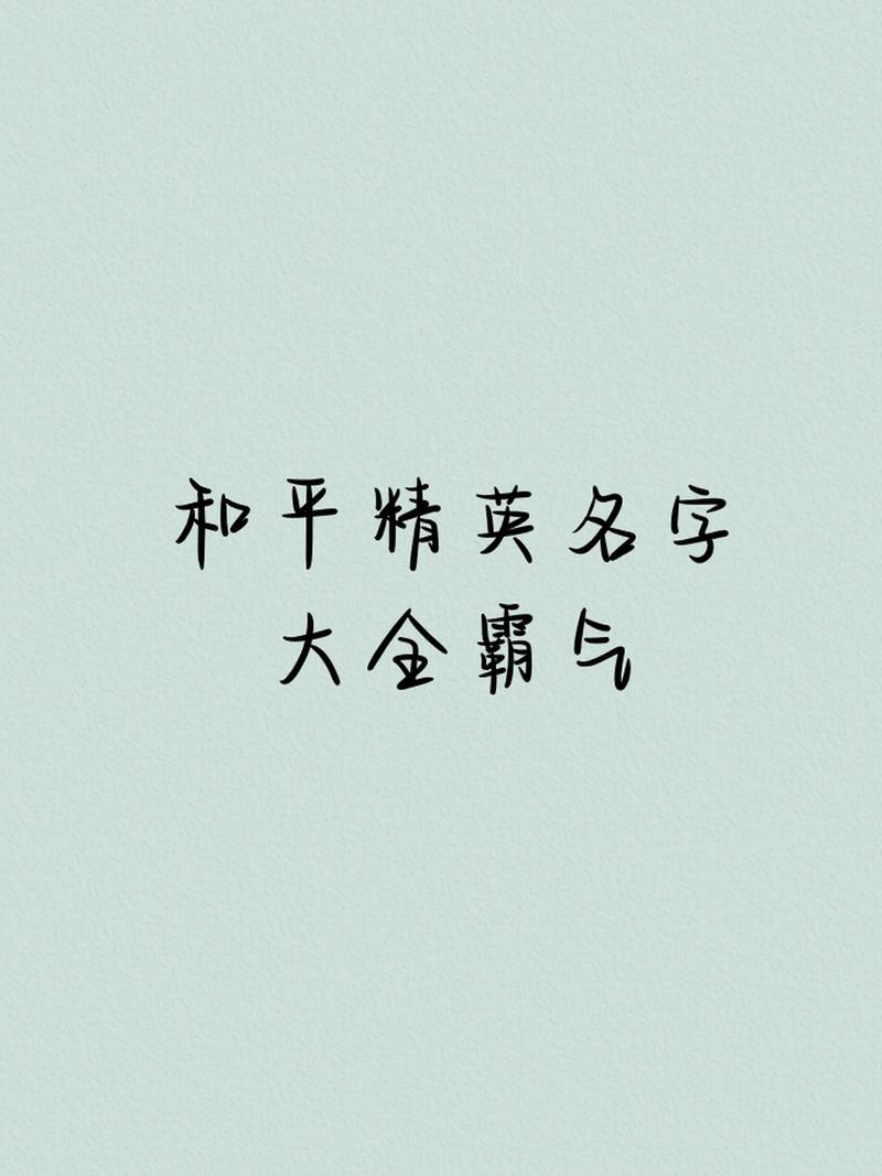 真人吃鸡和平精英游戏解说,真人和平精英吃鸡真人版图片?-第4张图片-多林游戏 真人吃鸡和平精英游戏解说,真人和平精英吃鸡真人版图片?-第4张图片-多林游戏