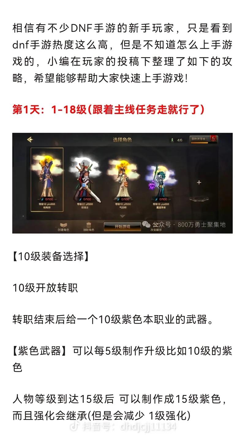 地下城手游助手哪个好,地下城与勇士手机助手哪个好?-第6张图片-多林游戏 地下城手游助手哪个好,地下城与勇士手机助手哪个好?-第6张图片-多林游戏