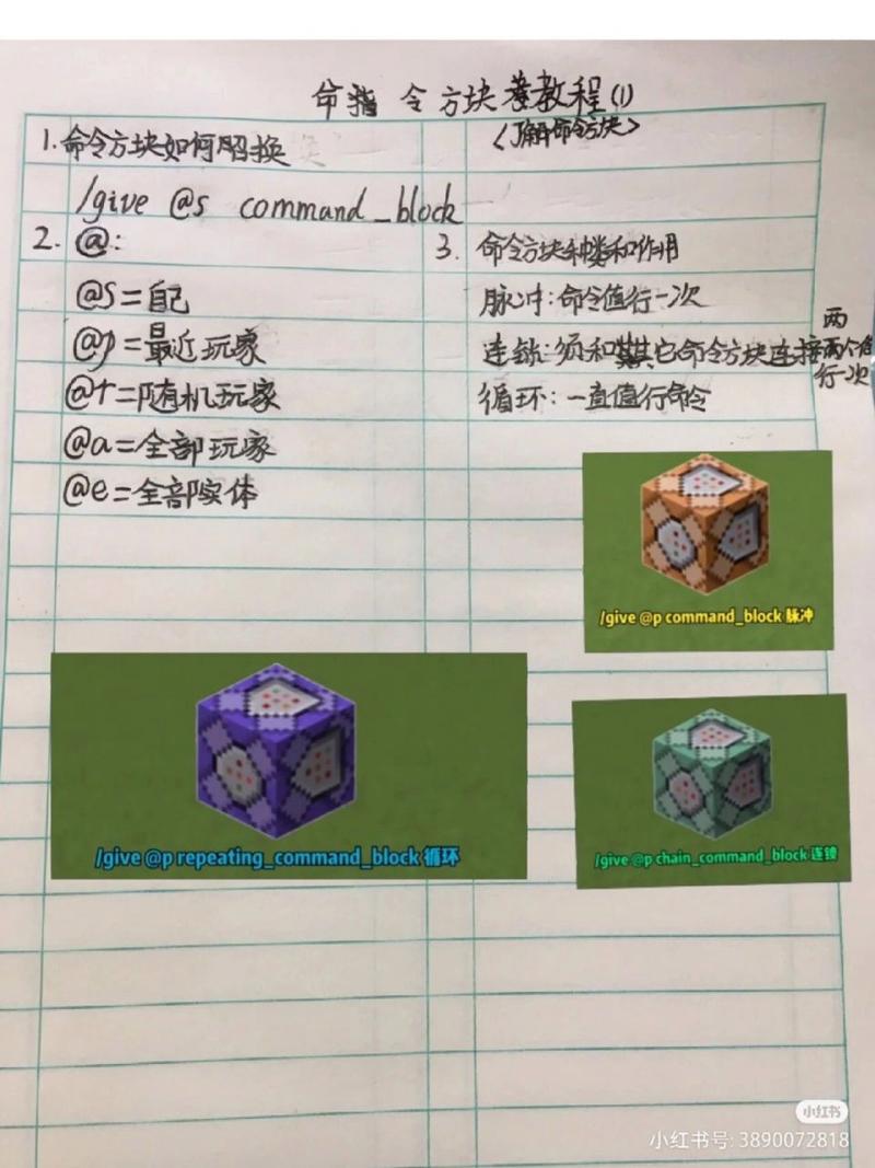 我的世界指令方块指令获取方法,我的世界指令方块指令获取方法视频(最新)-第3张图片-多林游戏 我的世界指令方块指令获取方法,我的世界指令方块指令获取方法视频(最新)-第3张图片-多林游戏