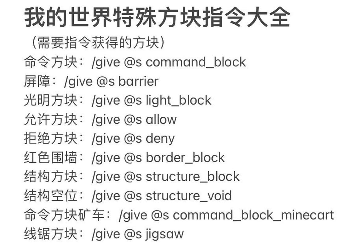 我的世界指令方块指令获取方法,我的世界指令方块指令获取方法视频(最新)-第7张图片-多林游戏 我的世界指令方块指令获取方法,我的世界指令方块指令获取方法视频(最新)-第7张图片-多林游戏