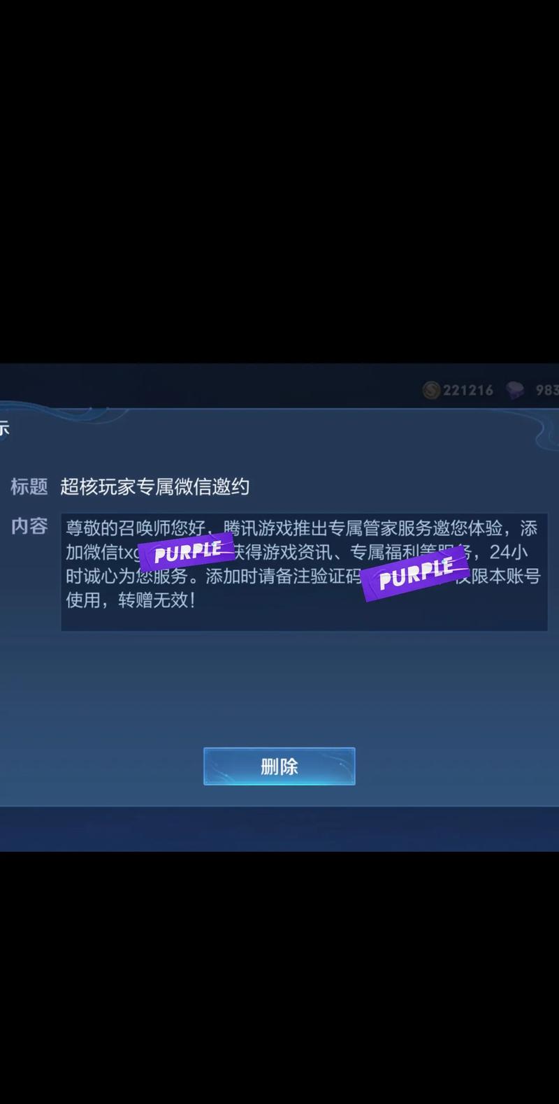 王者荣耀无限钻石无限点券，王者荣耀无限金币无限钻石无限点卷版？