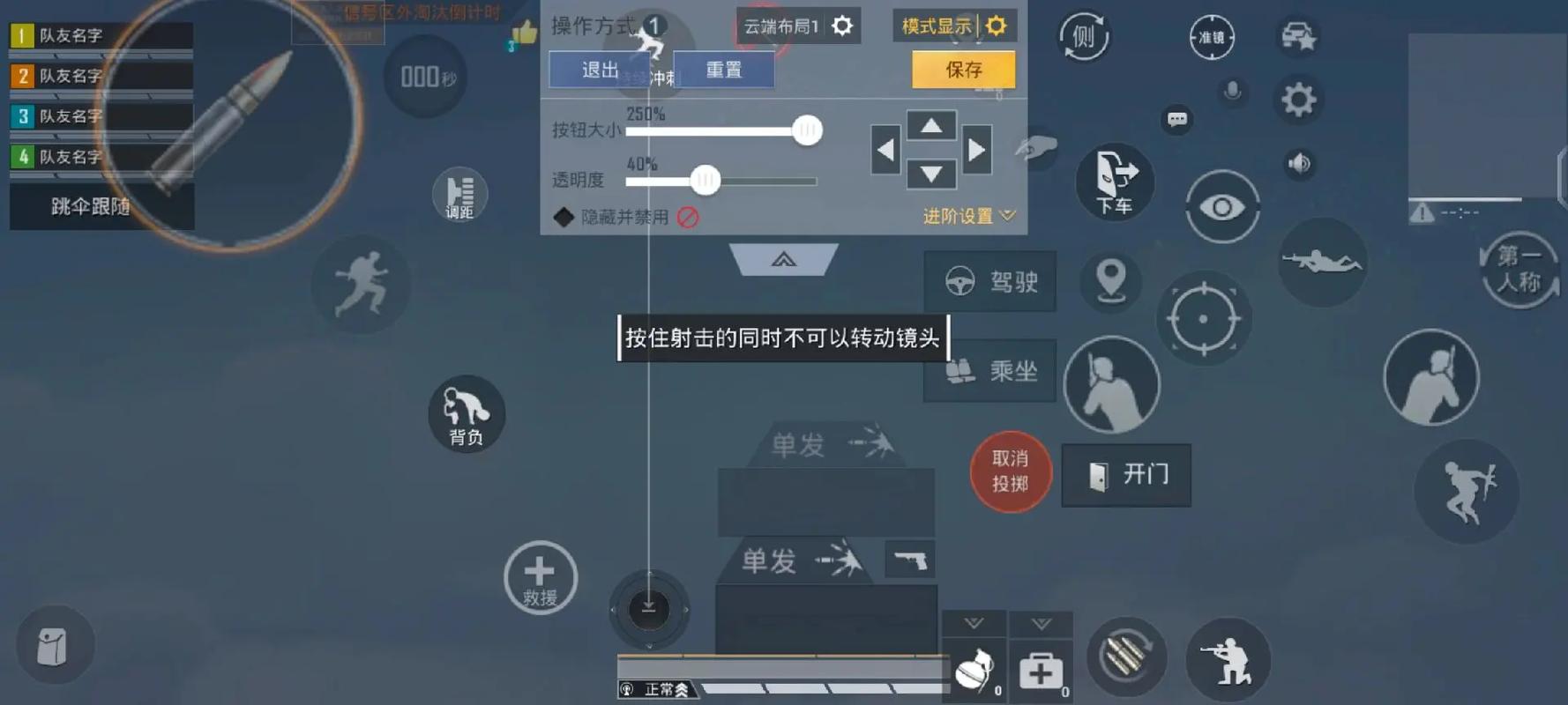 和平精英游戏按键技巧教学,和平精英按键如何设置比较好(最新)-第6张图片-多林游戏 和平精英游戏按键技巧教学,和平精英按键如何设置比较好(最新)-第6张图片-多林游戏