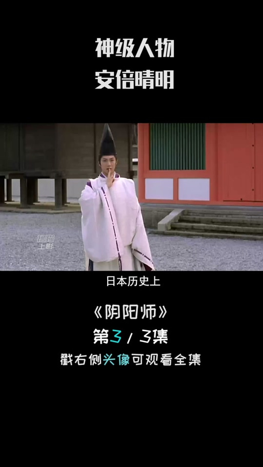 地理上阴阳师什么,阴阳师地名有哪些(最新)-第6张图片-多林游戏 地理上阴阳师什么,阴阳师地名有哪些(最新)-第6张图片-多林游戏