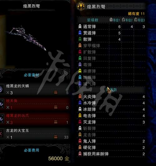 怪物猎人世界轻弩哪个好,怪物猎人世界轻弩推荐(最新)-第3张图片-多林游戏 怪物猎人世界轻弩哪个好,怪物猎人世界轻弩推荐(最新)-第3张图片-多林游戏