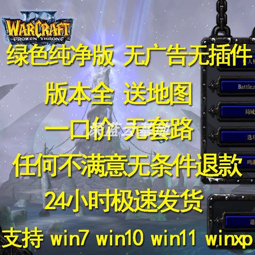 魔兽争霸怎么玩不了了,魔兽争霸运行不了?-第5张图片-多林游戏 魔兽争霸怎么玩不了了,魔兽争霸运行不了?-第5张图片-多林游戏