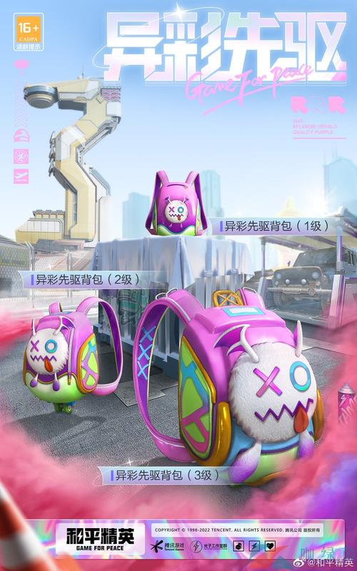 和平精英ss18赛季皮肤搭配/和平精英ss100赛季皮肤爆料-第1张图片-多林游戏 和平精英ss18赛季皮肤搭配/和平精英ss100赛季皮肤爆料-第1张图片-多林游戏