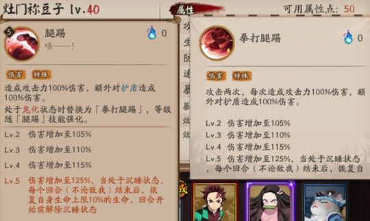 阴阳师续航是什么,阴阳师费电(最新)-第7张图片-多林游戏 阴阳师续航是什么,阴阳师费电(最新)-第7张图片-多林游戏