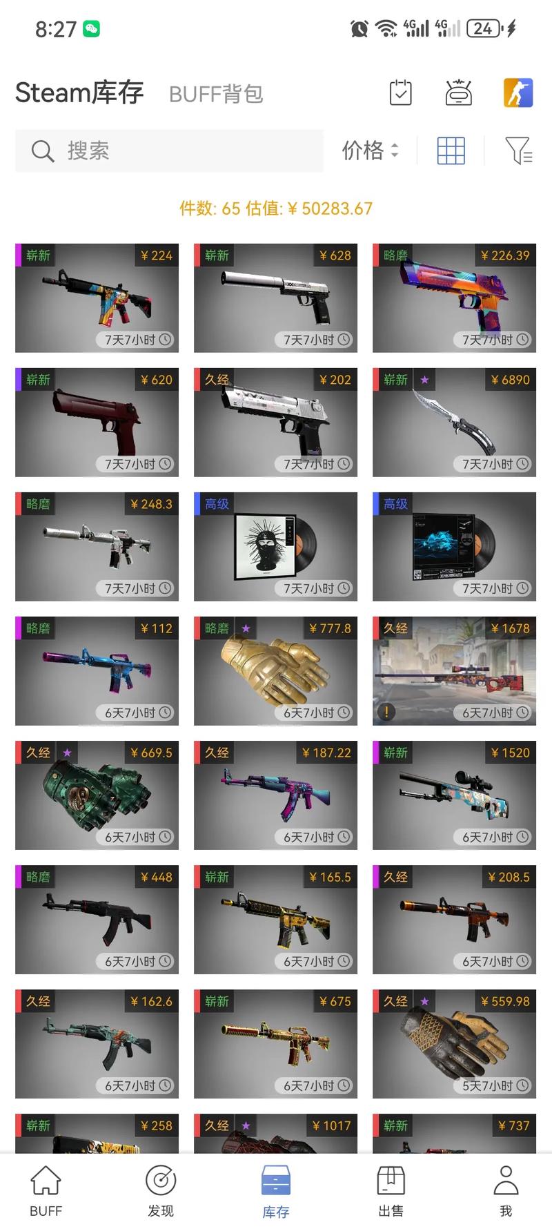 csgo在哪买皮肤/csgo皮肤从哪买-第1张图片-多林游戏 csgo在哪买皮肤/csgo皮肤从哪买-第1张图片-多林游戏