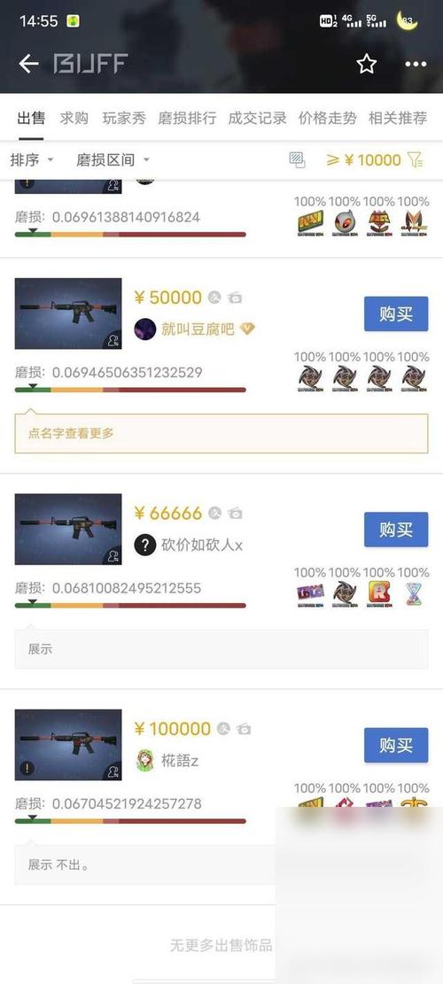 csgo在哪买皮肤/csgo皮肤从哪买-第2张图片-多林游戏 csgo在哪买皮肤/csgo皮肤从哪买-第2张图片-多林游戏