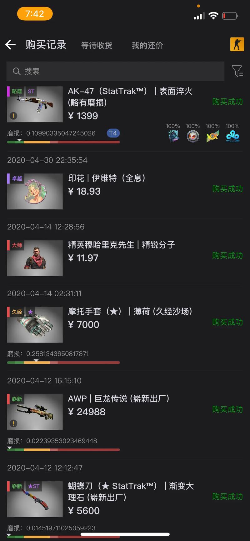 csgo在哪买皮肤/csgo皮肤从哪买-第7张图片-多林游戏 csgo在哪买皮肤/csgo皮肤从哪买-第7张图片-多林游戏