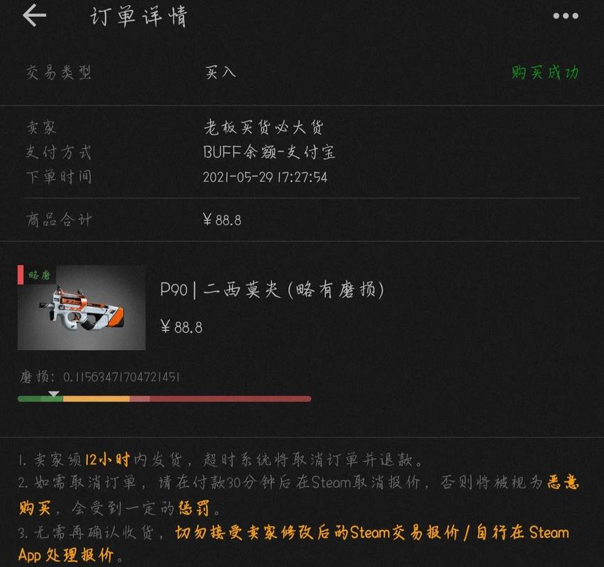 csgo在哪买皮肤/csgo皮肤从哪买-第8张图片-多林游戏 csgo在哪买皮肤/csgo皮肤从哪买-第8张图片-多林游戏
