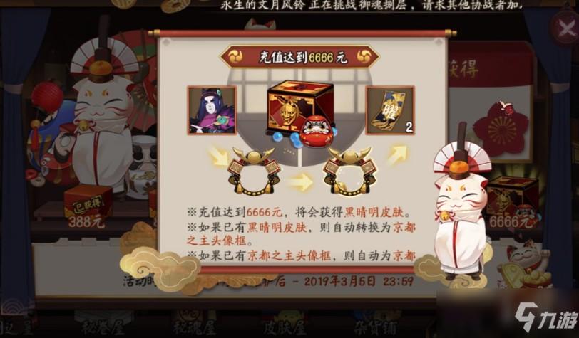 阴阳师在更新什么,阴阳师更新到几点(最新)-第8张图片-多林游戏 阴阳师在更新什么,阴阳师更新到几点(最新)-第8张图片-多林游戏