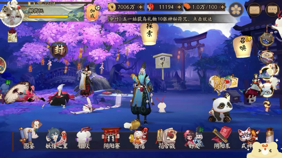 阴阳师用什么多开,阴阳师电脑多开吃什么配置(最新)-第1张图片-多林游戏 阴阳师用什么多开,阴阳师电脑多开吃什么配置(最新)-第1张图片-多林游戏