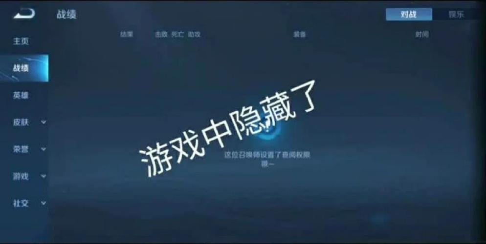 怎么把王者的战绩隐藏起来，王者怎么把战绩隐藏掉（最新）