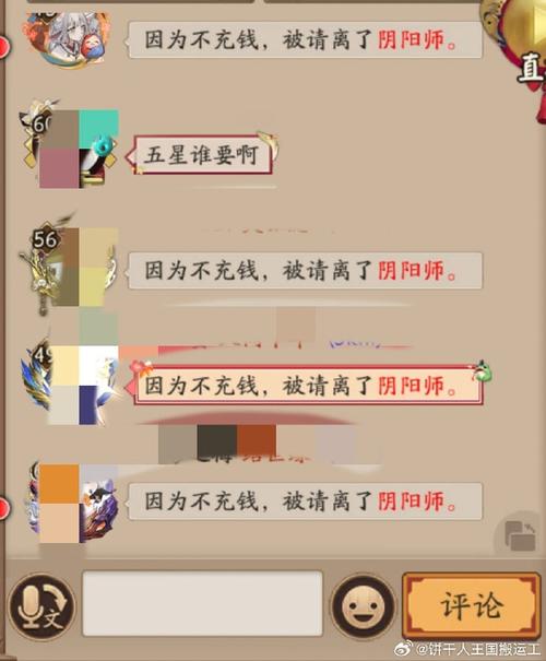 阴阳师为什么难打/阴阳师真难玩-第8张图片-多林游戏 阴阳师为什么难打/阴阳师真难玩-第8张图片-多林游戏