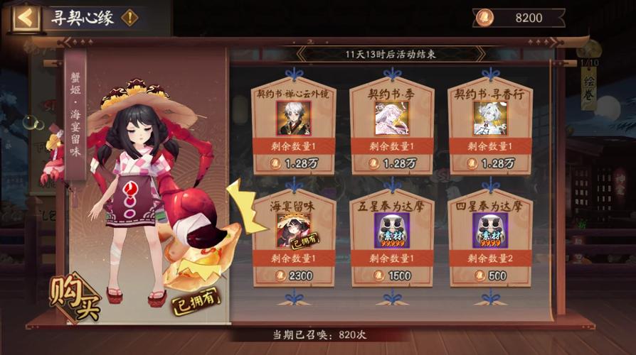 阴阳师什么频道欧,阴阳师欧洲号(最新)-第5张图片-多林游戏 阴阳师什么频道欧,阴阳师欧洲号(最新)-第5张图片-多林游戏
