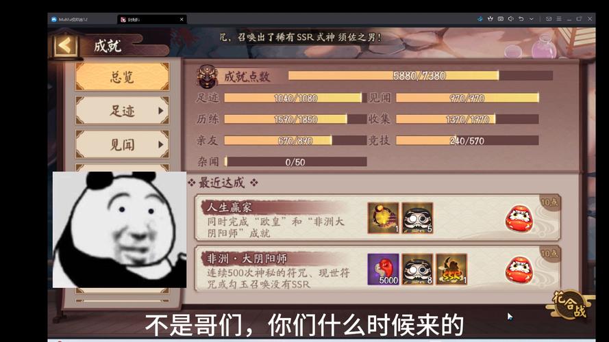 阴阳师什么频道欧,阴阳师欧洲号(最新)-第6张图片-多林游戏 阴阳师什么频道欧,阴阳师欧洲号(最新)-第6张图片-多林游戏