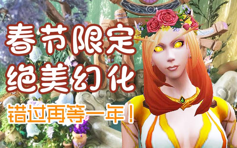 魔兽世界春节任务怎么做/wow2021春节-第6张图片-多林游戏 魔兽世界春节任务怎么做/wow2021春节-第6张图片-多林游戏