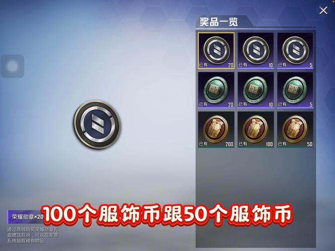 和平精英赛季皮肤寻宝怎么领,和平精英赛季寻宝999个?-第3张图片-多林游戏 和平精英赛季皮肤寻宝怎么领,和平精英赛季寻宝999个?-第3张图片-多林游戏