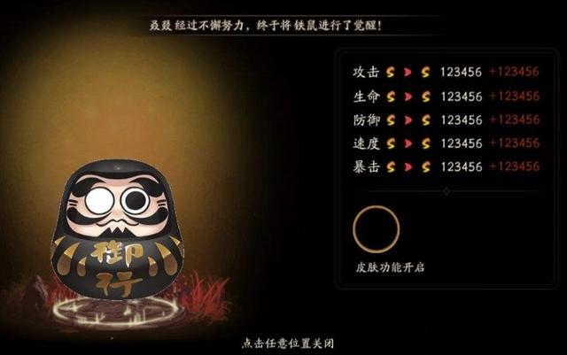 阴阳师做法说什么,阴阳师法术大全(最新)-第3张图片-多林游戏 阴阳师做法说什么,阴阳师法术大全(最新)-第3张图片-多林游戏