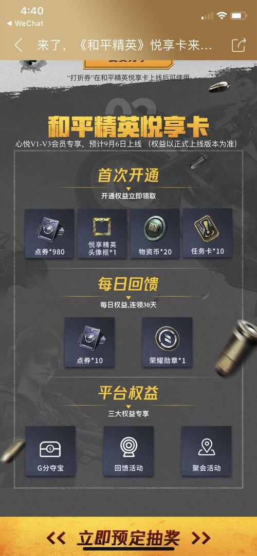 赛季皮肤和平精英心悦/和平精英心悦衣服怎么获得-第2张图片-多林游戏 赛季皮肤和平精英心悦/和平精英心悦衣服怎么获得-第2张图片-多林游戏