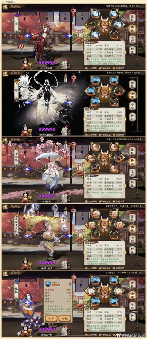 阴阳师14是什么/阴阳师114514-第5张图片-多林游戏 阴阳师14是什么/阴阳师114514-第5张图片-多林游戏